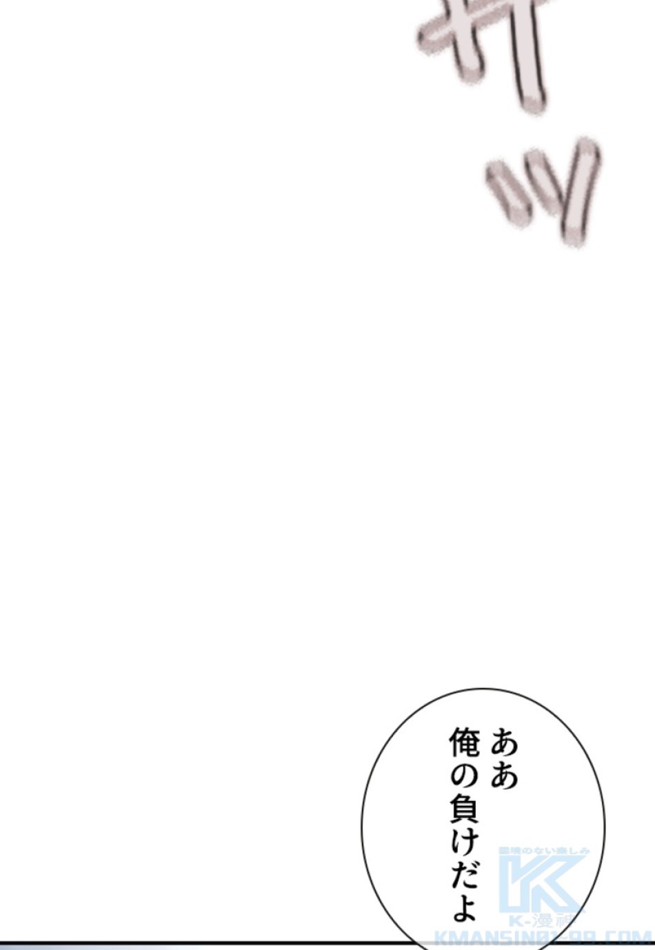 喧嘩独学 第209話 - Page 145