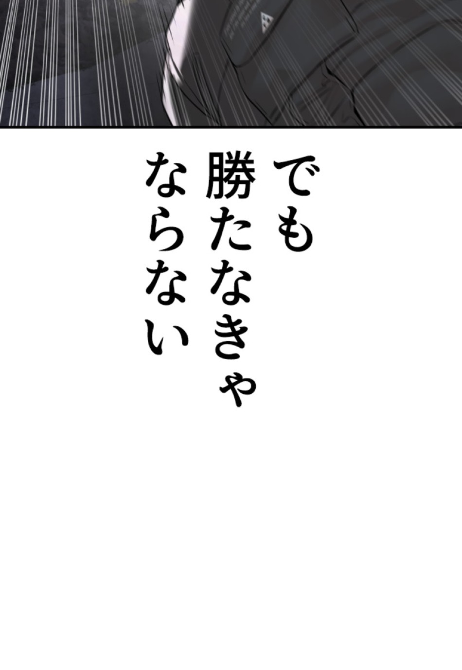喧嘩独学 第209話 - Page 15