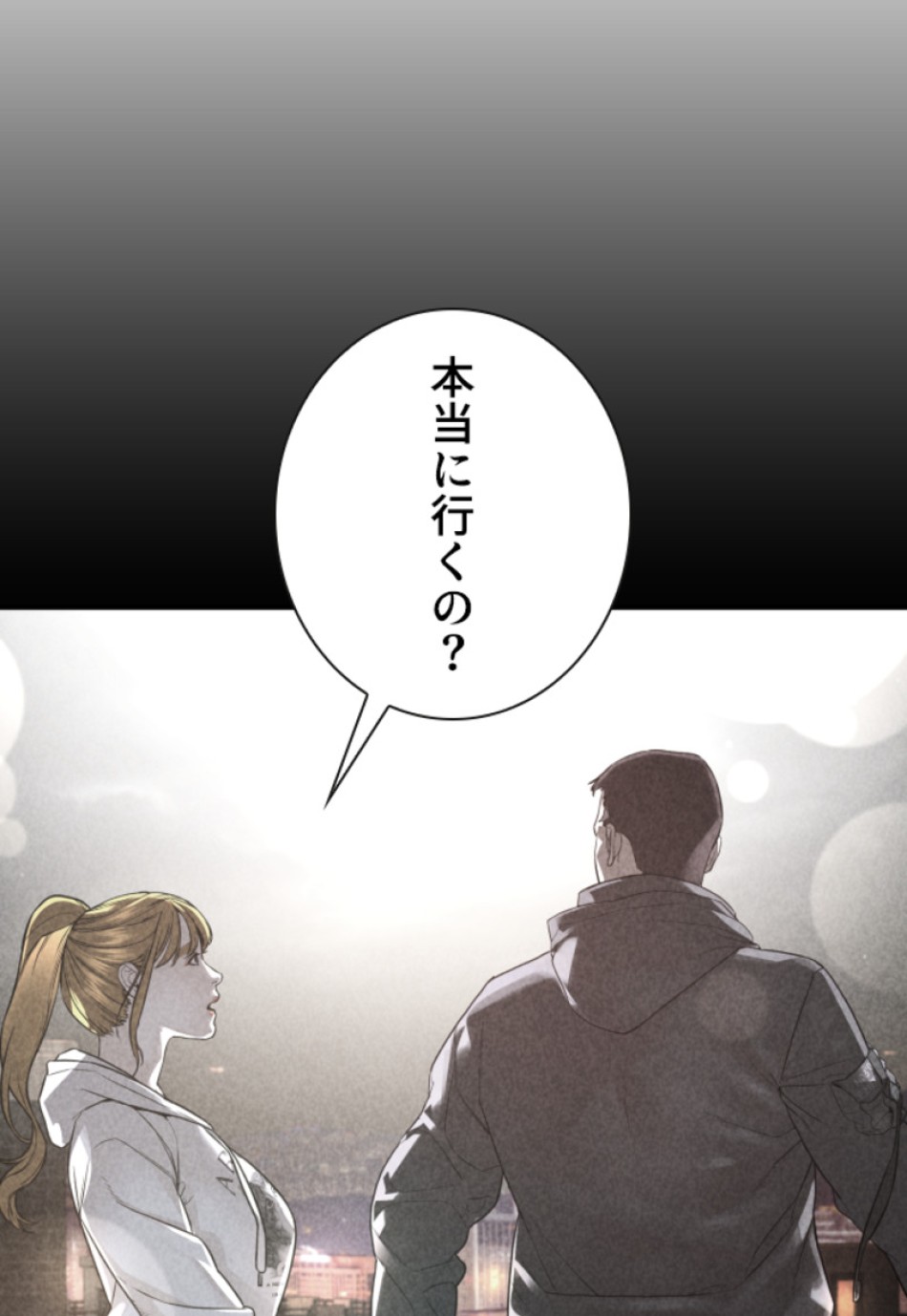 喧嘩独学 第209話 - Page 150