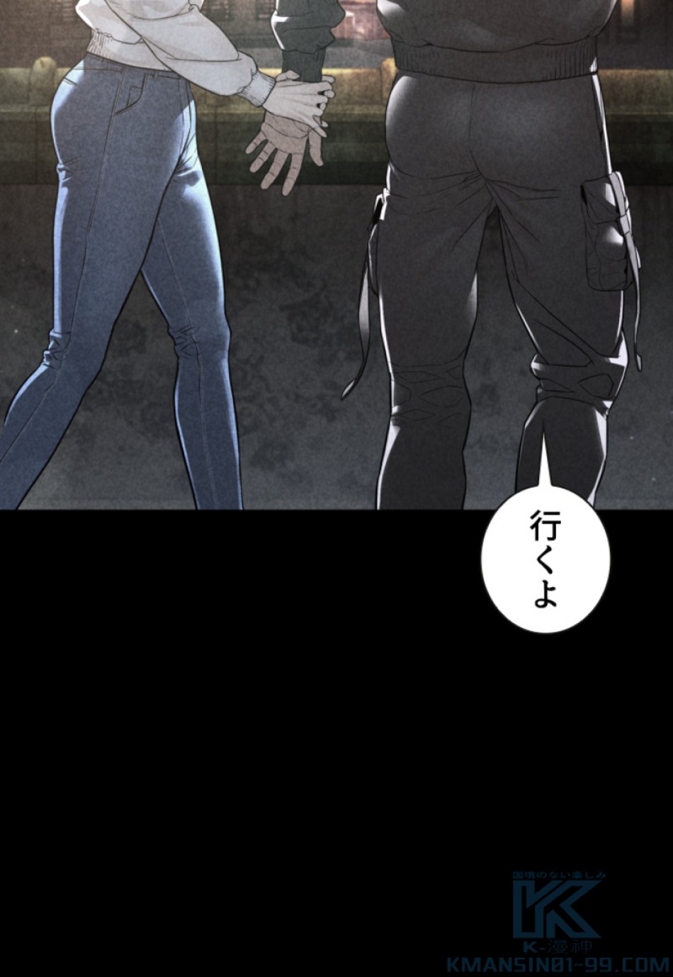 喧嘩独学 第209話 - Page 151