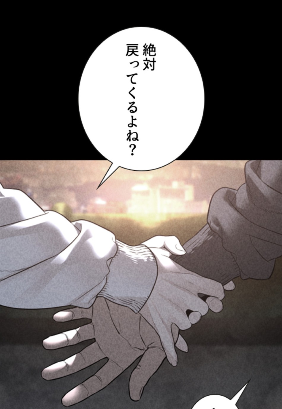 喧嘩独学 第209話 - Page 152