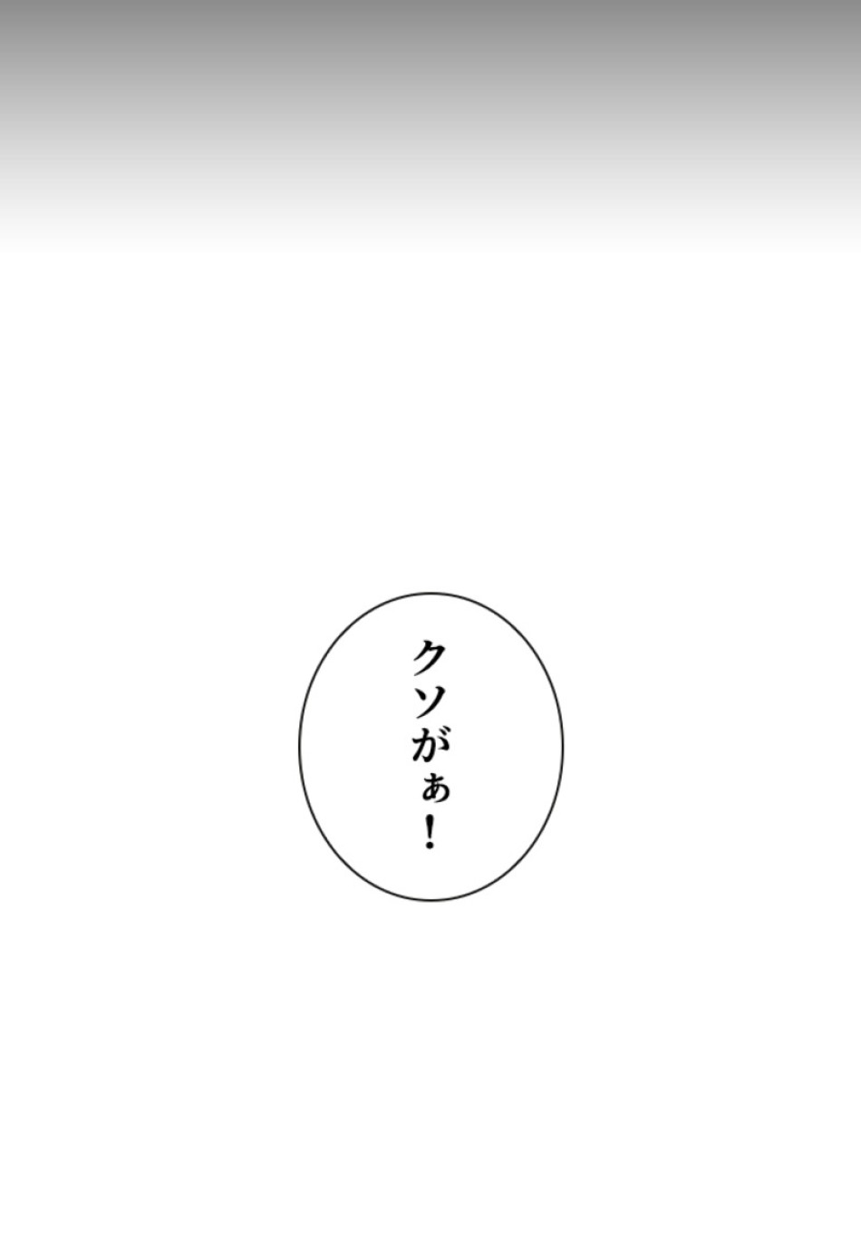 喧嘩独学 第209話 - Page 155