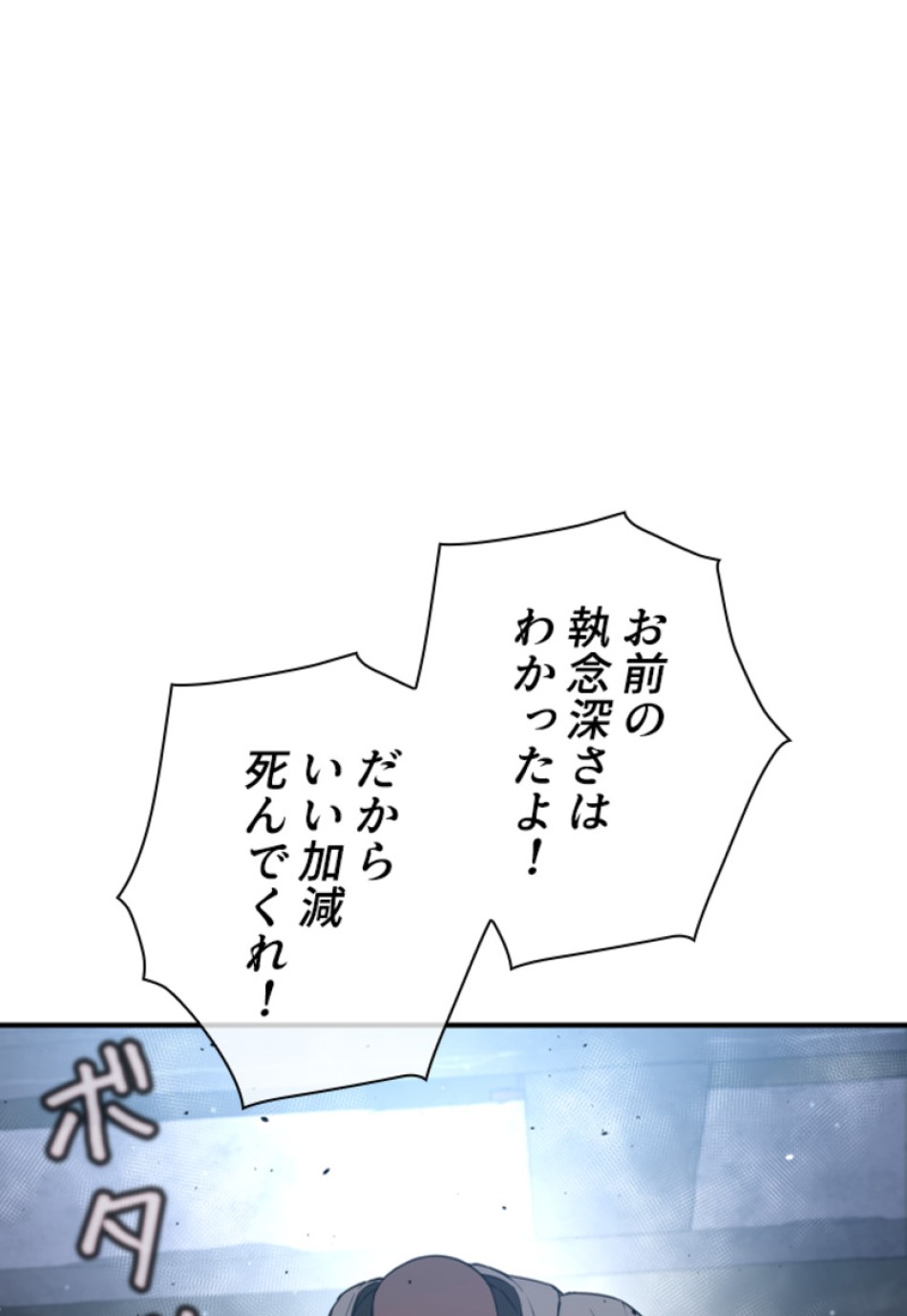 喧嘩独学 第209話 - Page 156