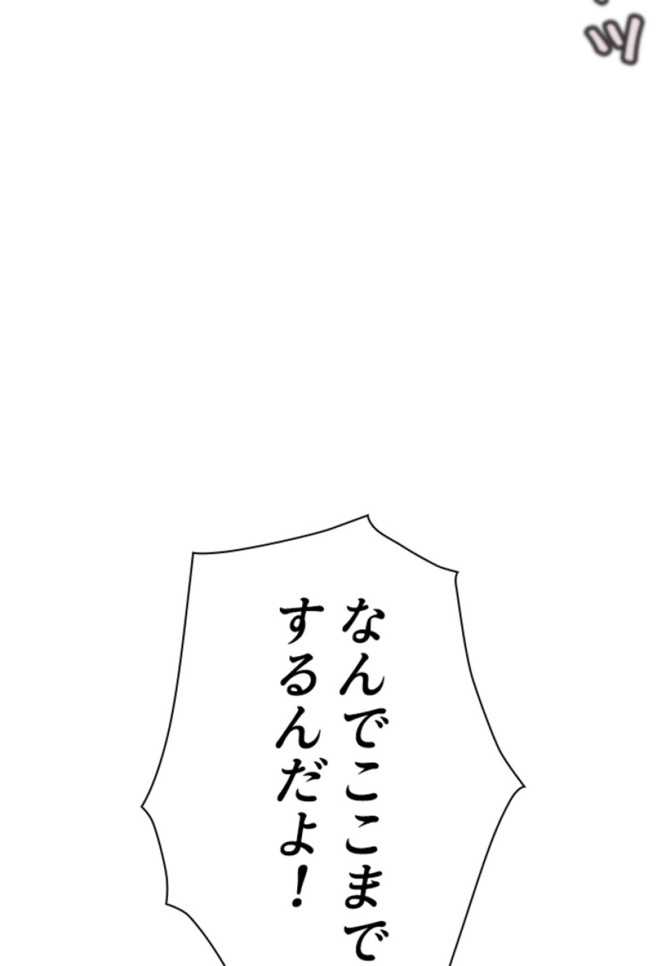 喧嘩独学 第209話 - Page 158