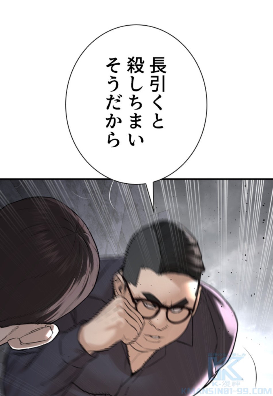 喧嘩独学 第209話 - Page 16