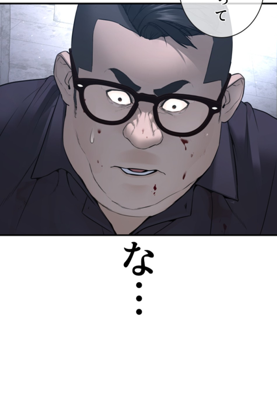 喧嘩独学 第209話 - Page 161