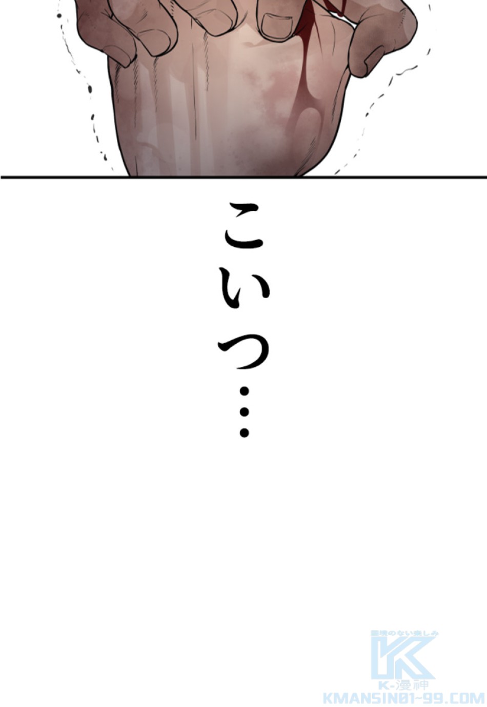 喧嘩独学 第209話 - Page 163