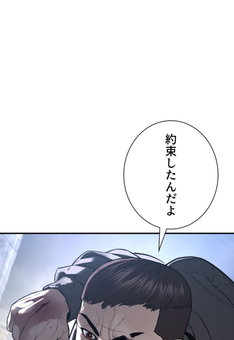 喧嘩独学 第209話 - Page 168