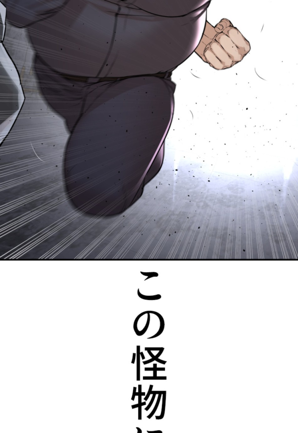 喧嘩独学 第209話 - Page 17