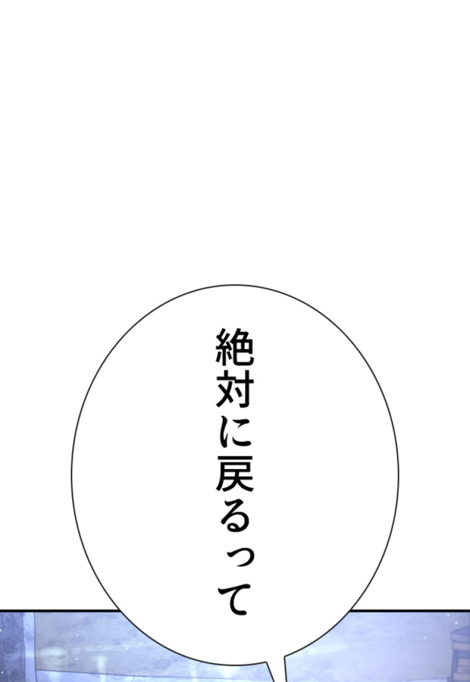 喧嘩独学 第209話 - Page 174