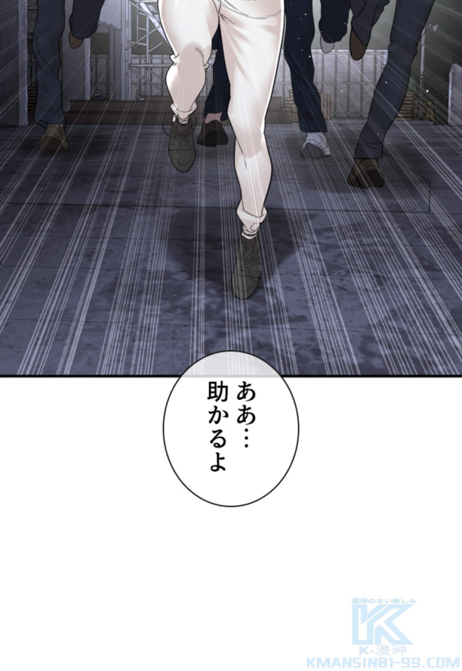 喧嘩独学 第209話 - Page 178