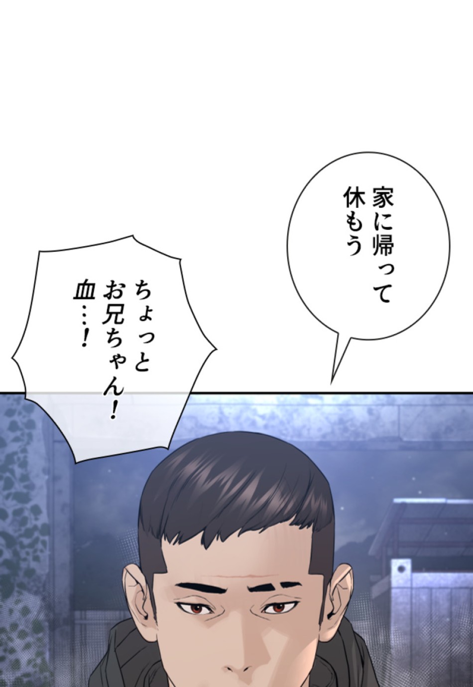 喧嘩独学 第209話 - Page 179