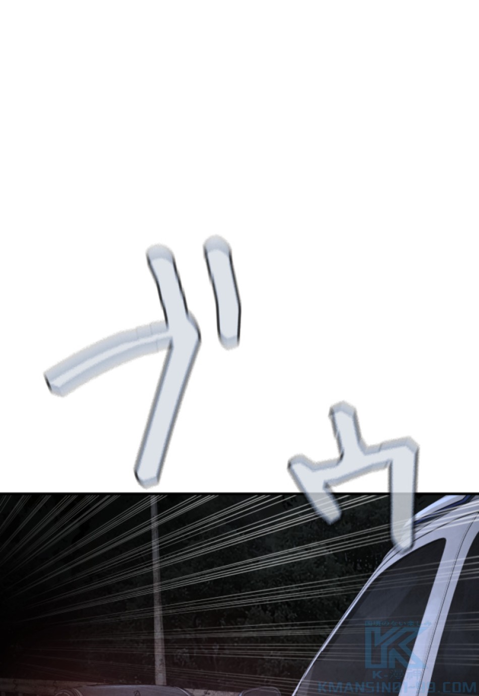 喧嘩独学 第209話 - Page 181