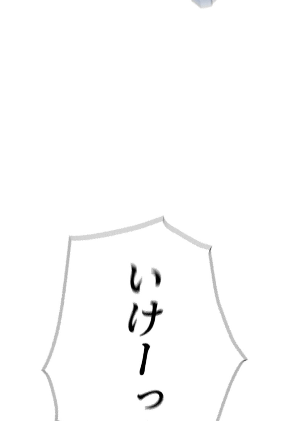 喧嘩独学 第209話 - Page 183