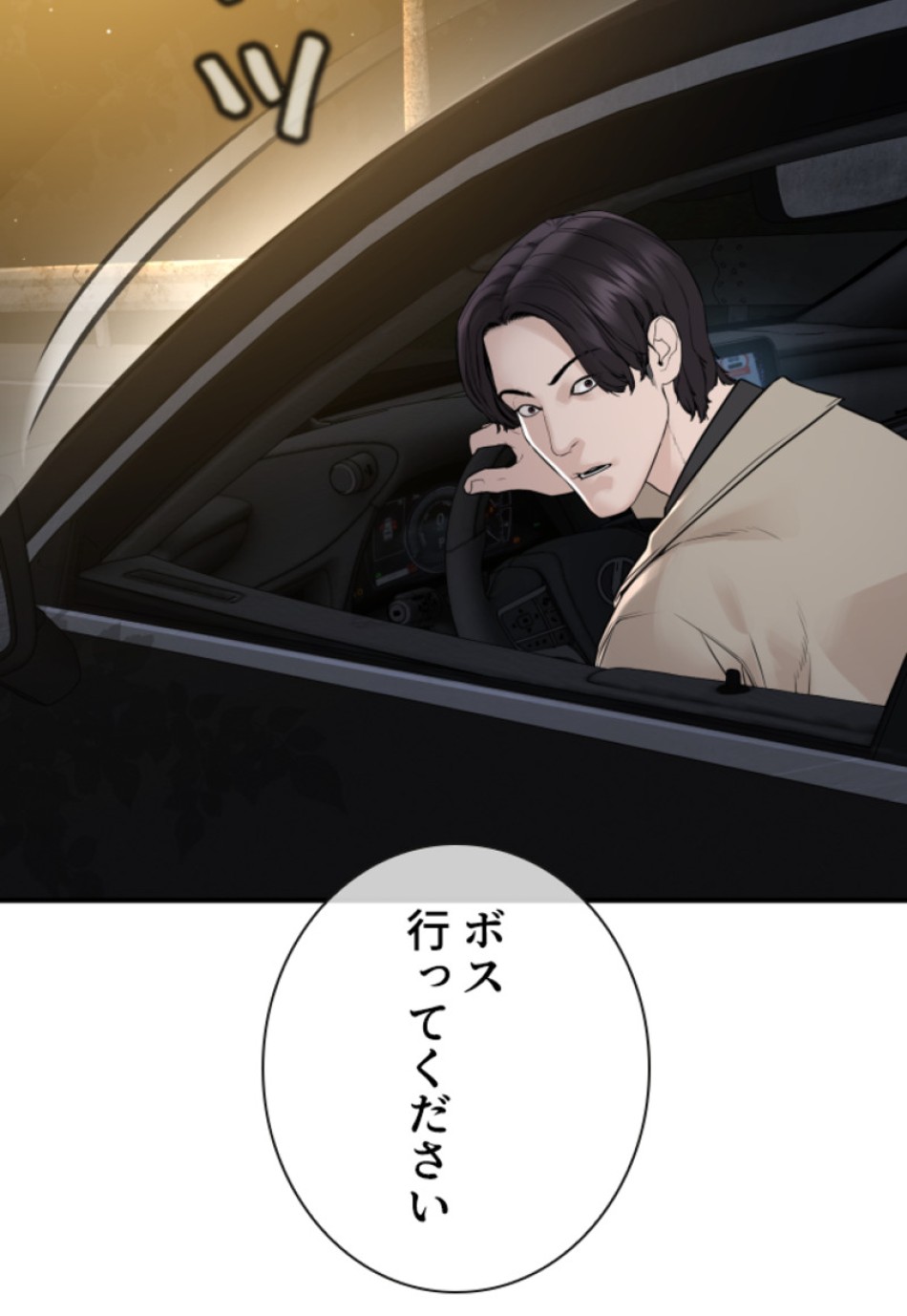 喧嘩独学 第209話 - Page 189