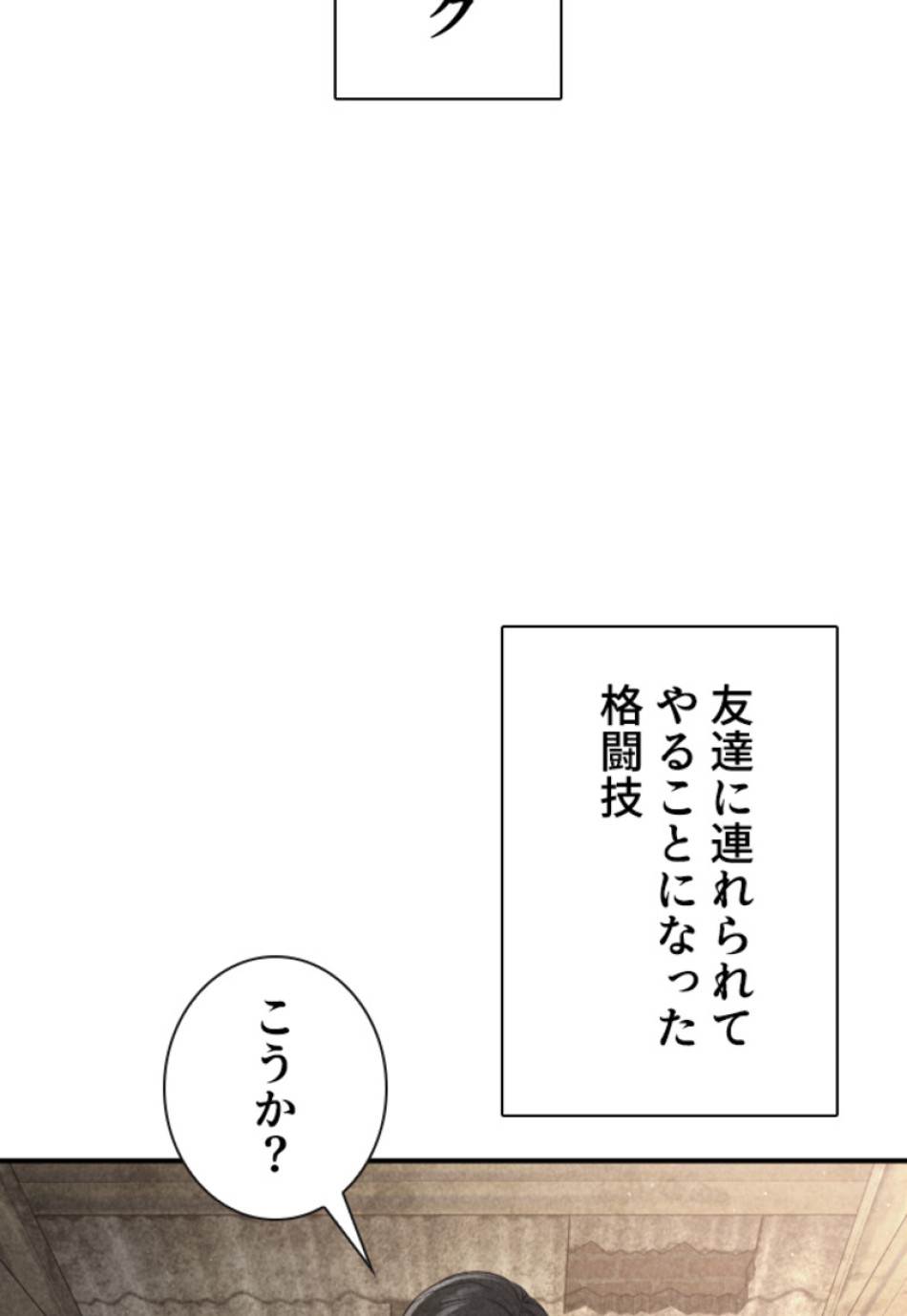 喧嘩独学 第209話 - Page 21