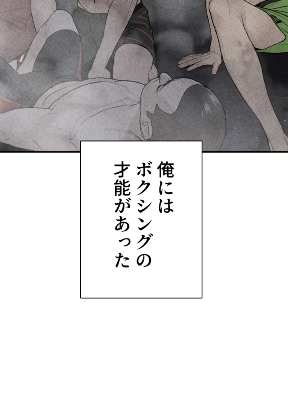 喧嘩独学 第209話 - Page 29
