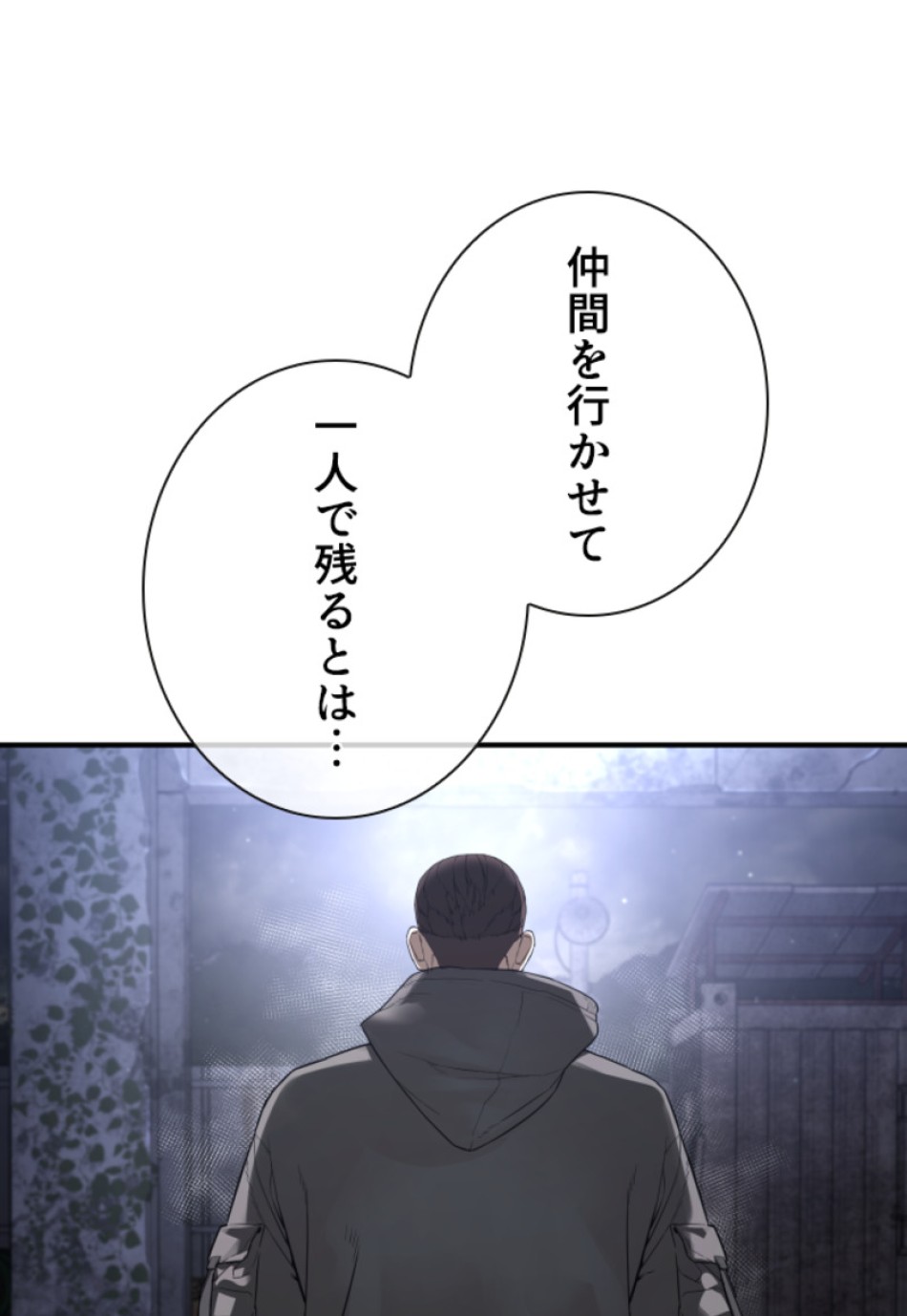 喧嘩独学 第209話 - Page 3