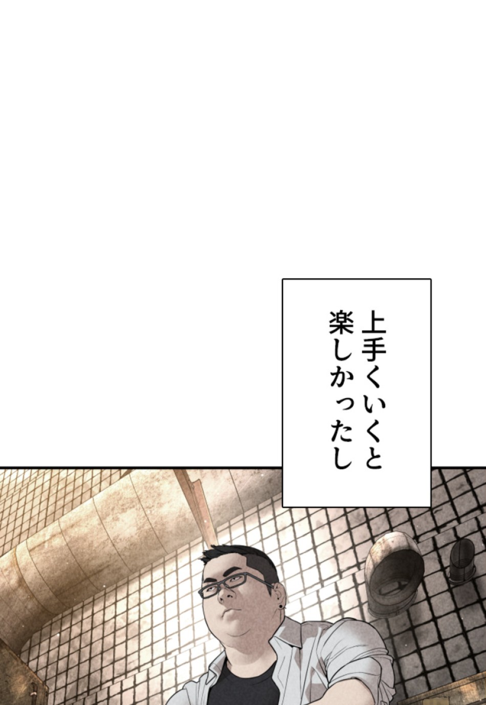 喧嘩独学 第209話 - Page 30