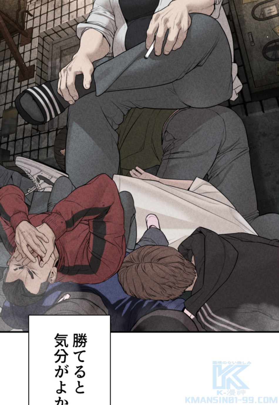 喧嘩独学 第209話 - Page 31
