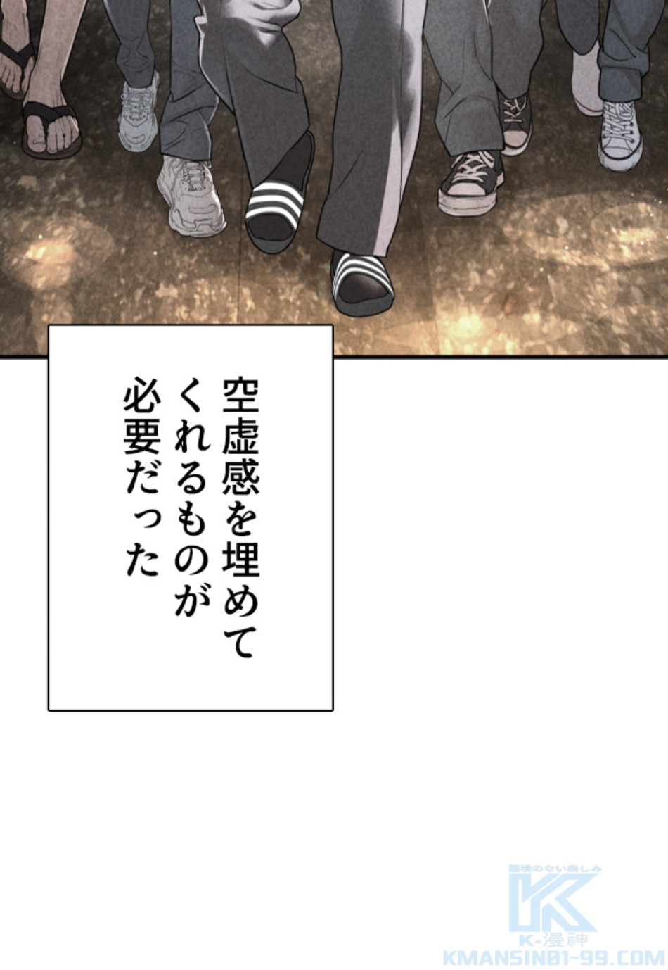 喧嘩独学 第209話 - Page 34