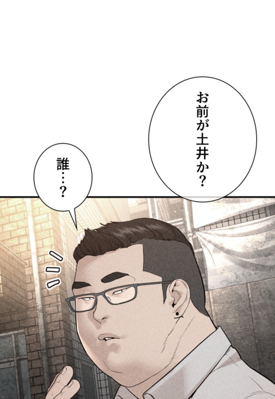 喧嘩独学 第209話 - Page 35