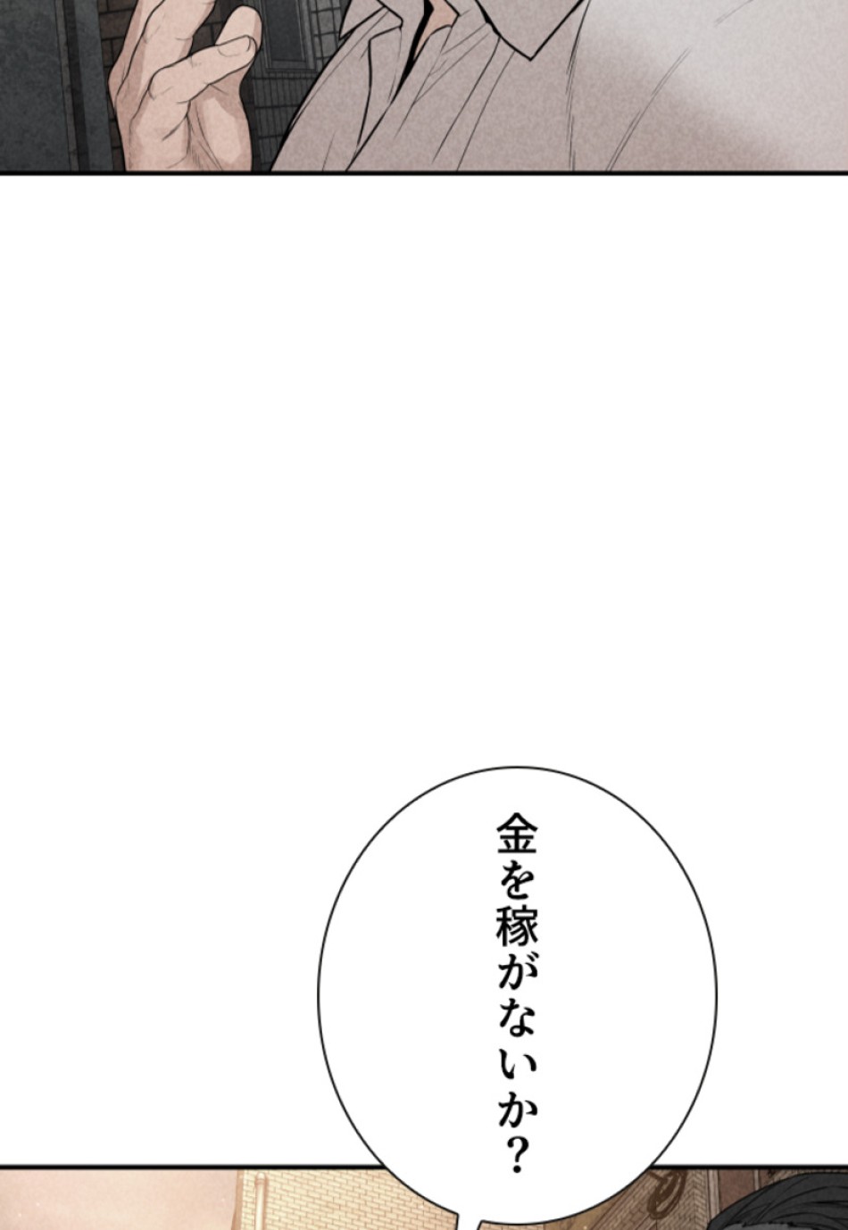 喧嘩独学 第209話 - Page 36
