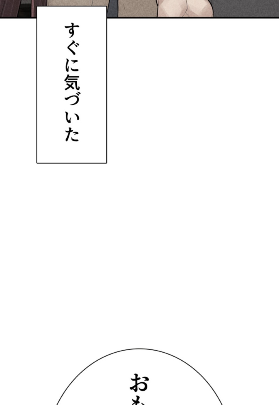 喧嘩独学 第209話 - Page 38