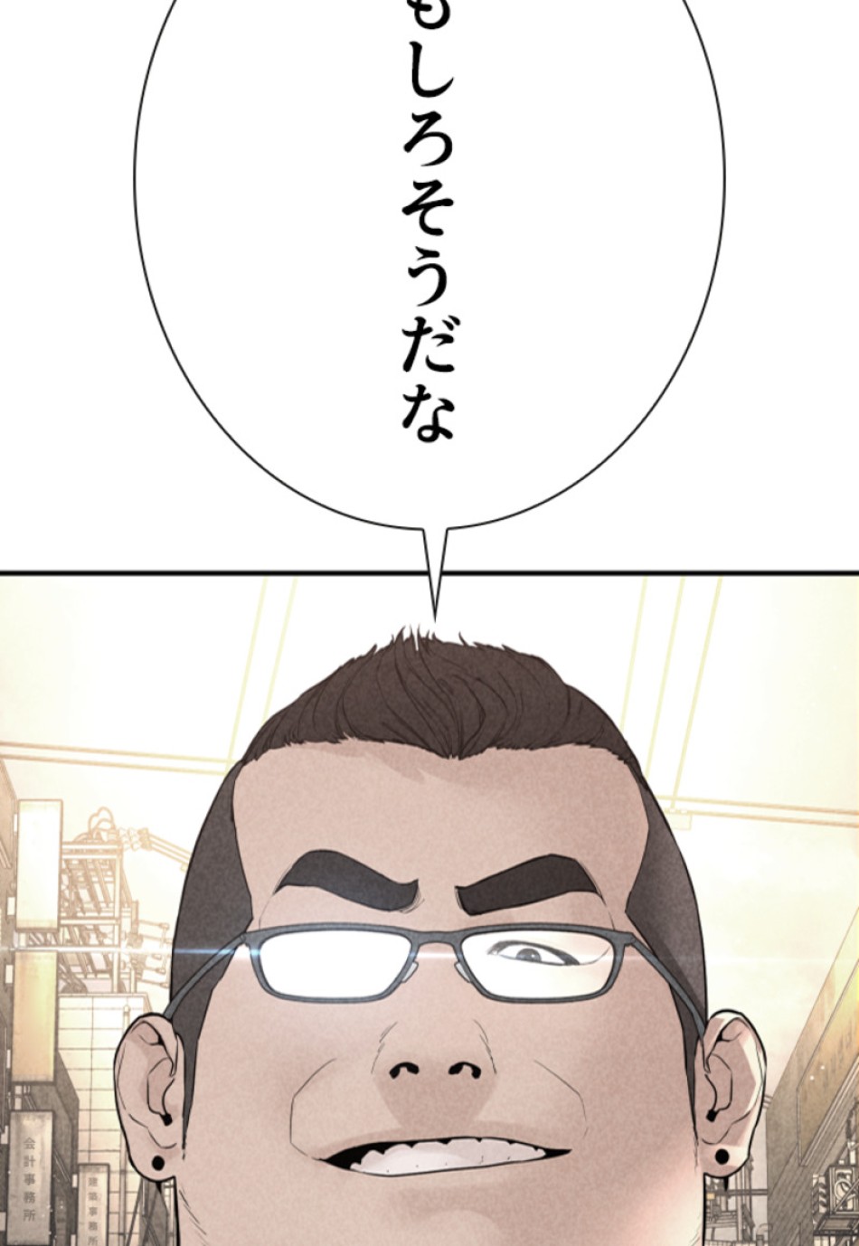 喧嘩独学 第209話 - Page 39