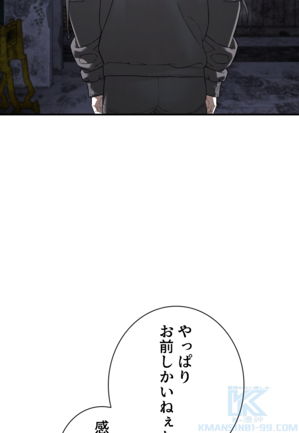 喧嘩独学 第209話 - Page 4
