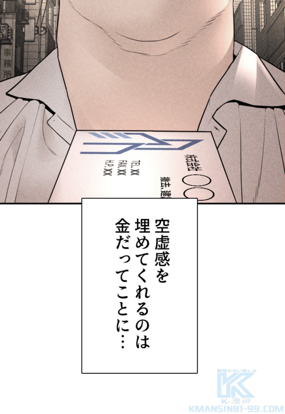 喧嘩独学 第209話 - Page 40