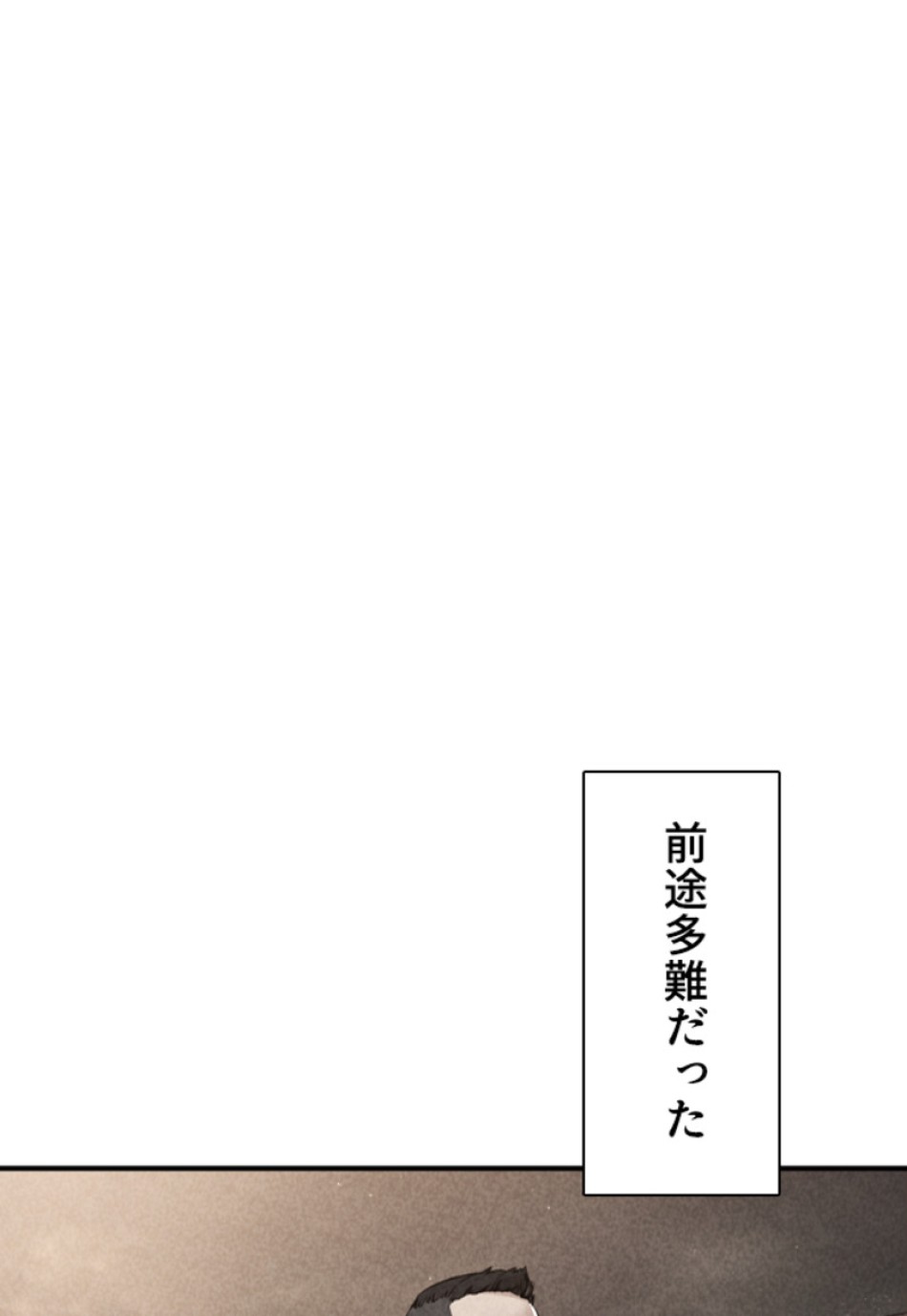 喧嘩独学 第209話 - Page 41