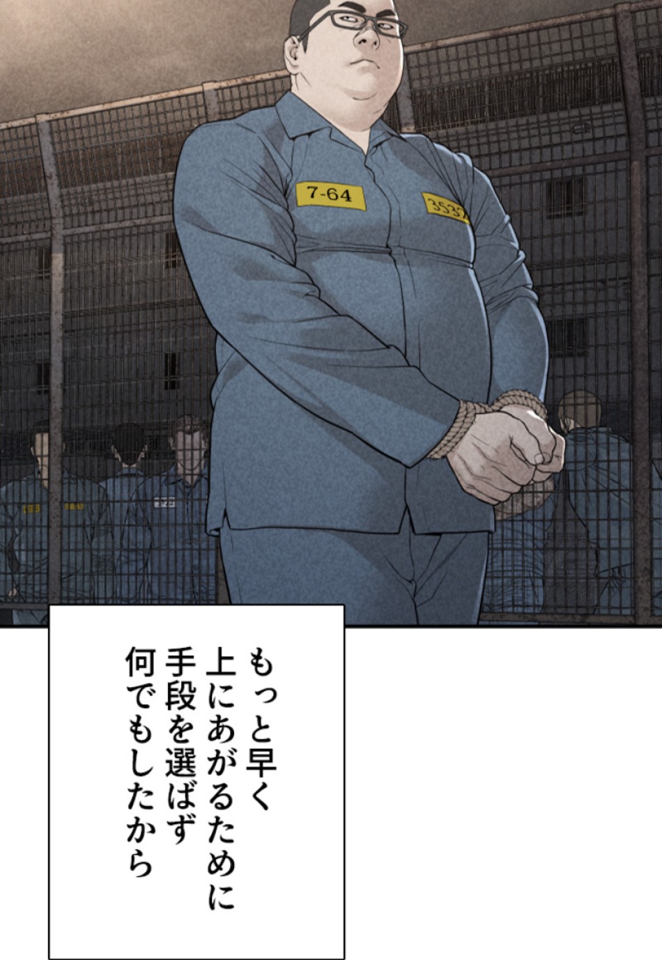 喧嘩独学 第209話 - Page 42
