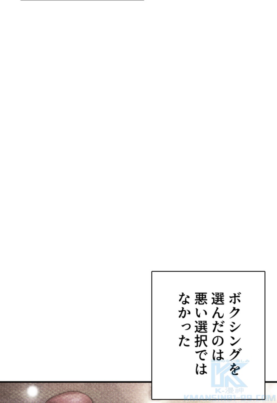 喧嘩独学 第209話 - Page 43