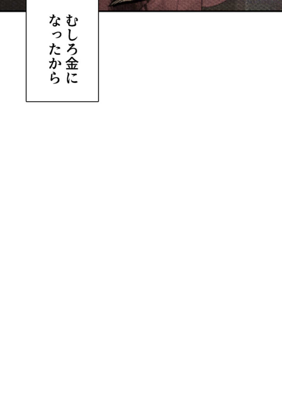喧嘩独学 第209話 - Page 45