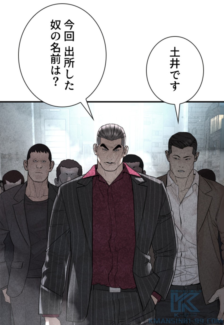 喧嘩独学 第209話 - Page 46