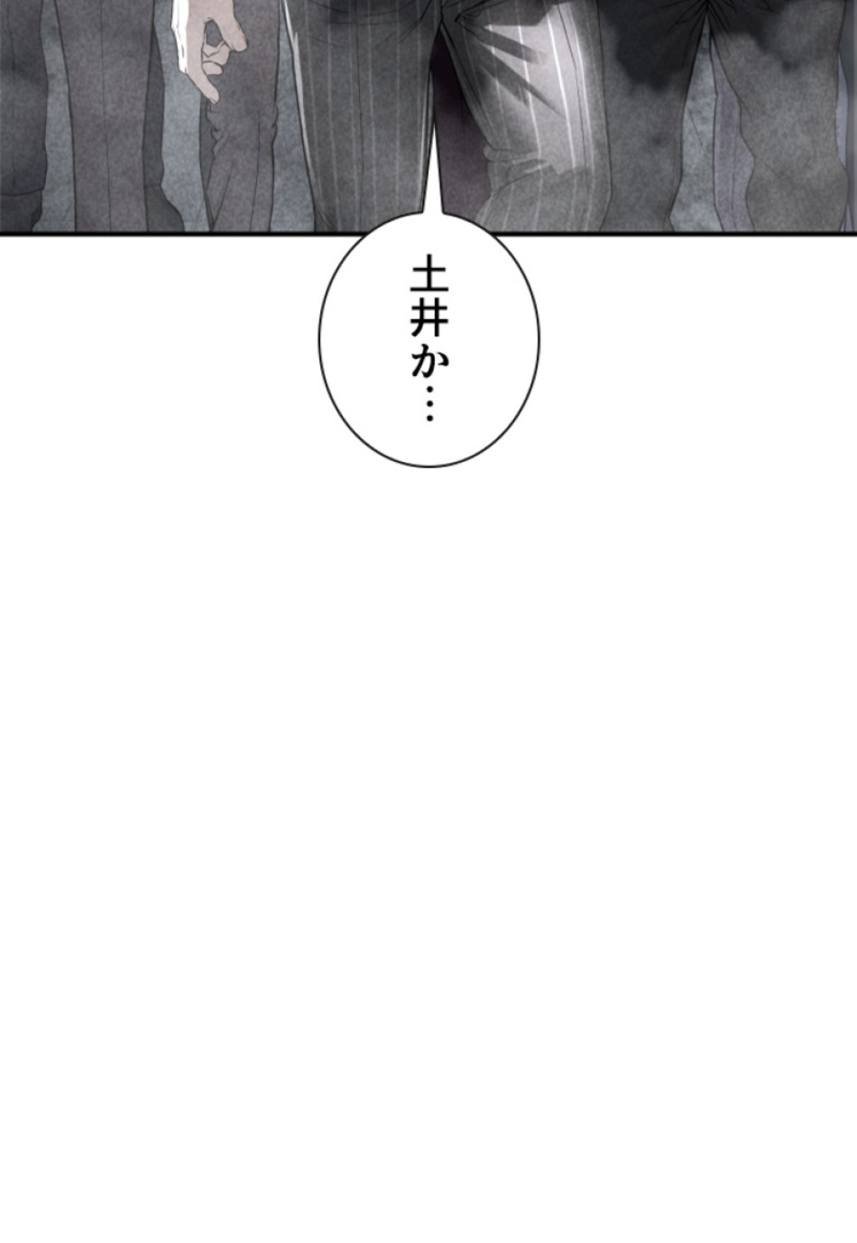 喧嘩独学 第209話 - Page 47