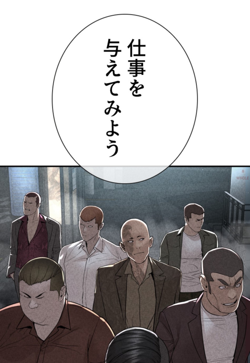 喧嘩独学 第209話 - Page 48