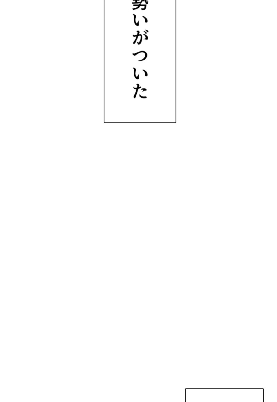 喧嘩独学 第209話 - Page 50