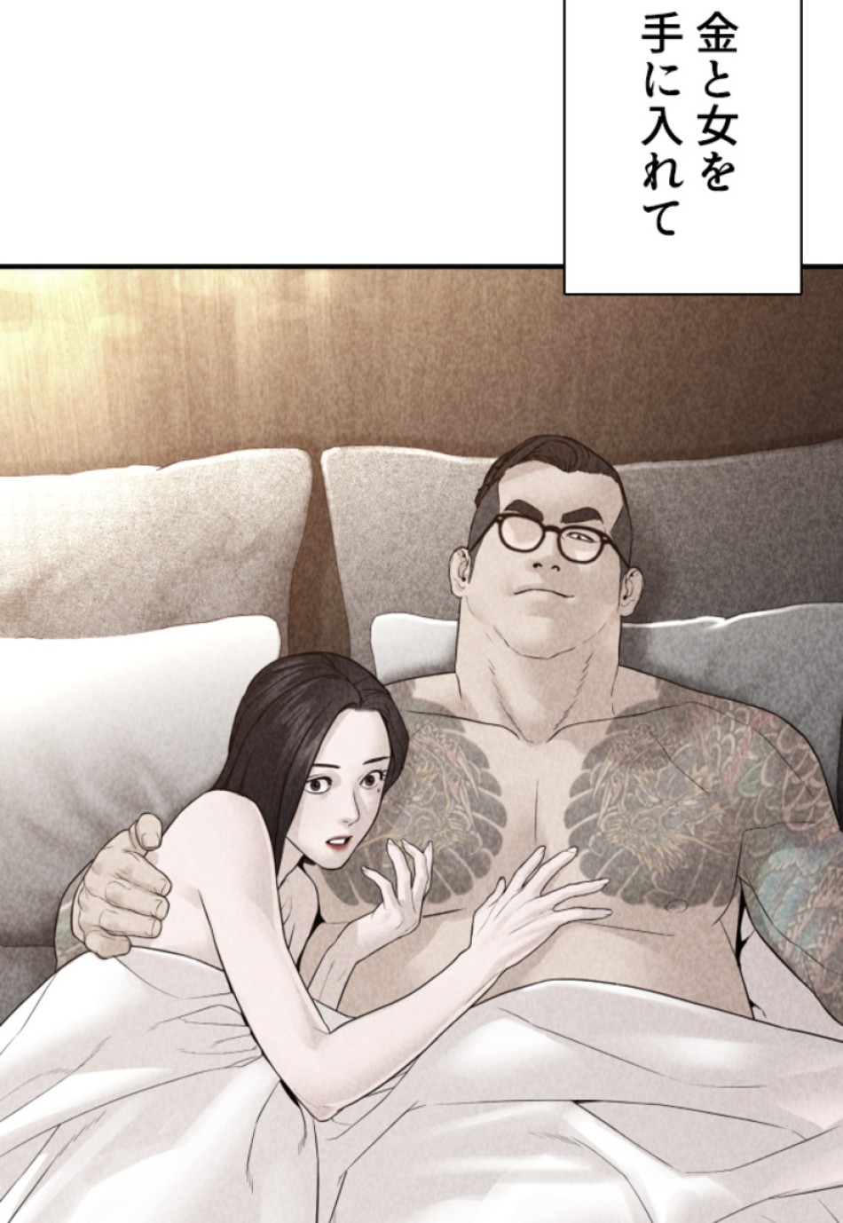 喧嘩独学 第209話 - Page 51