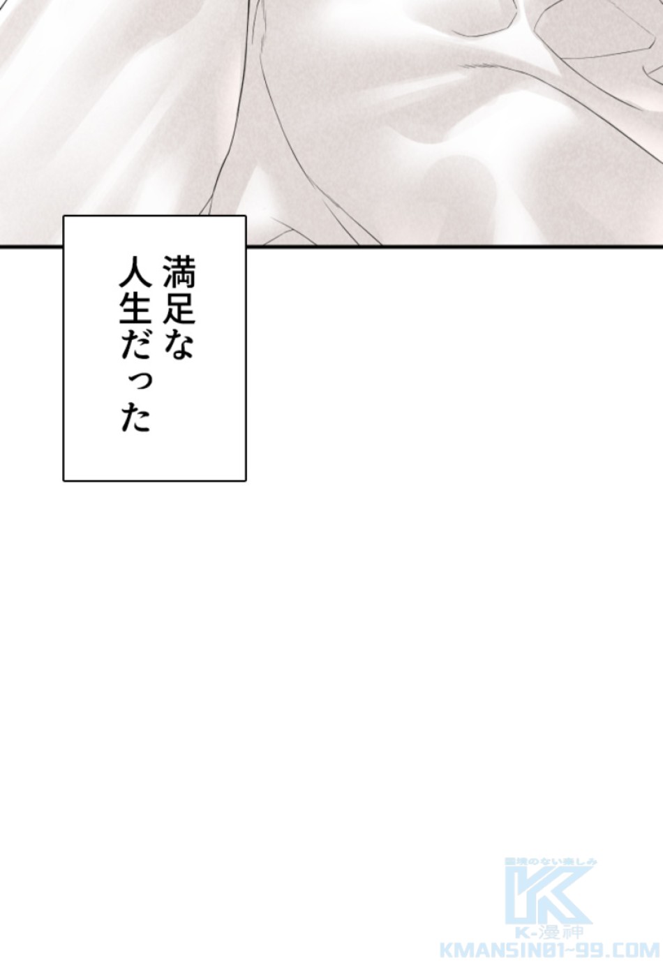 喧嘩独学 第209話 - Page 52