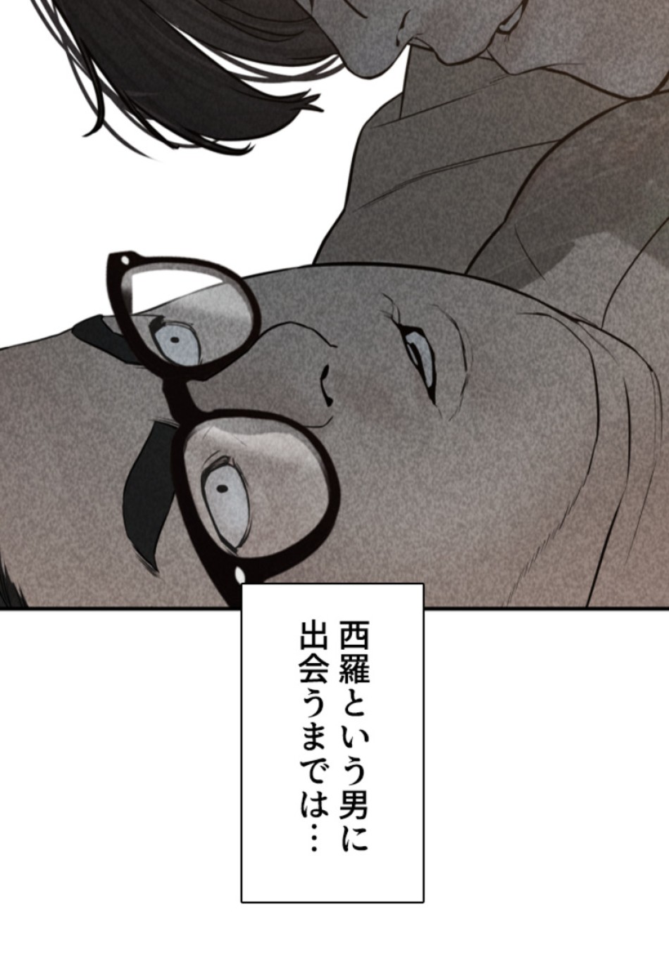 喧嘩独学 第209話 - Page 57