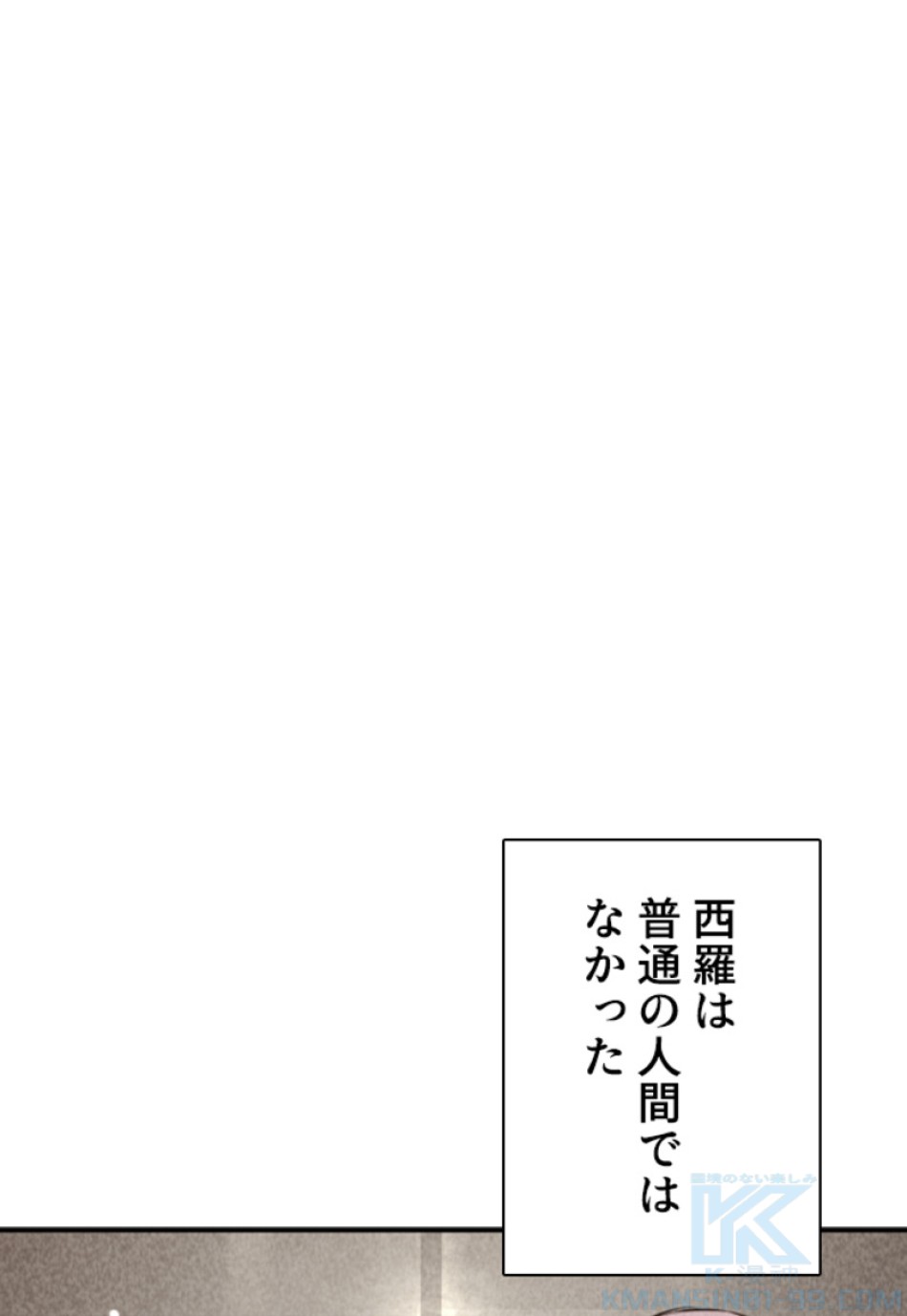 喧嘩独学 第209話 - Page 58