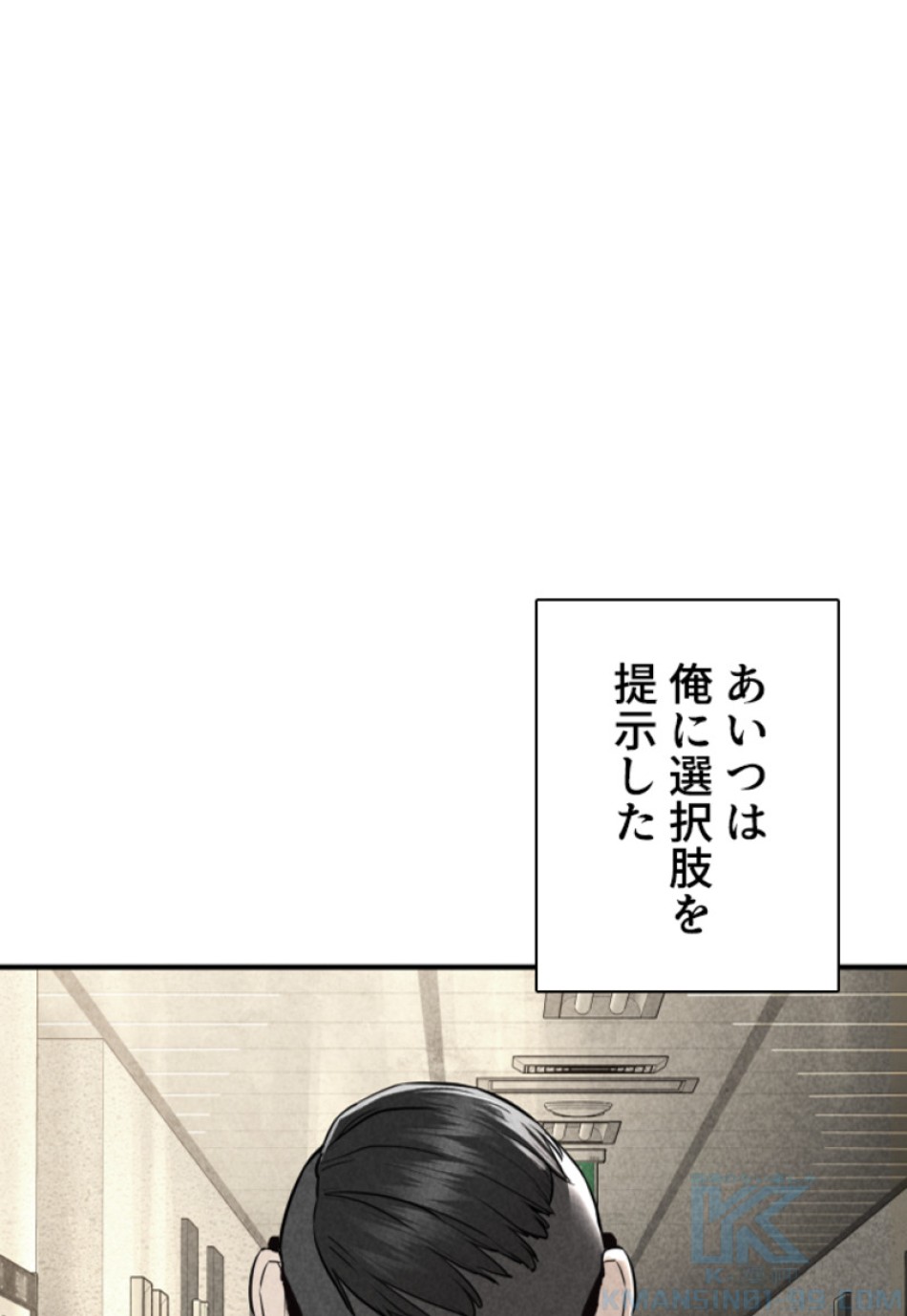 喧嘩独学 第209話 - Page 61