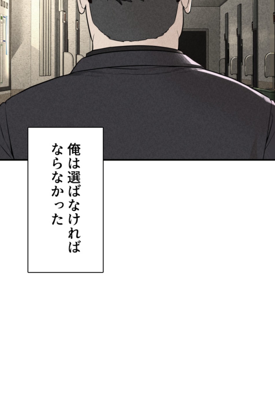 喧嘩独学 第209話 - Page 62