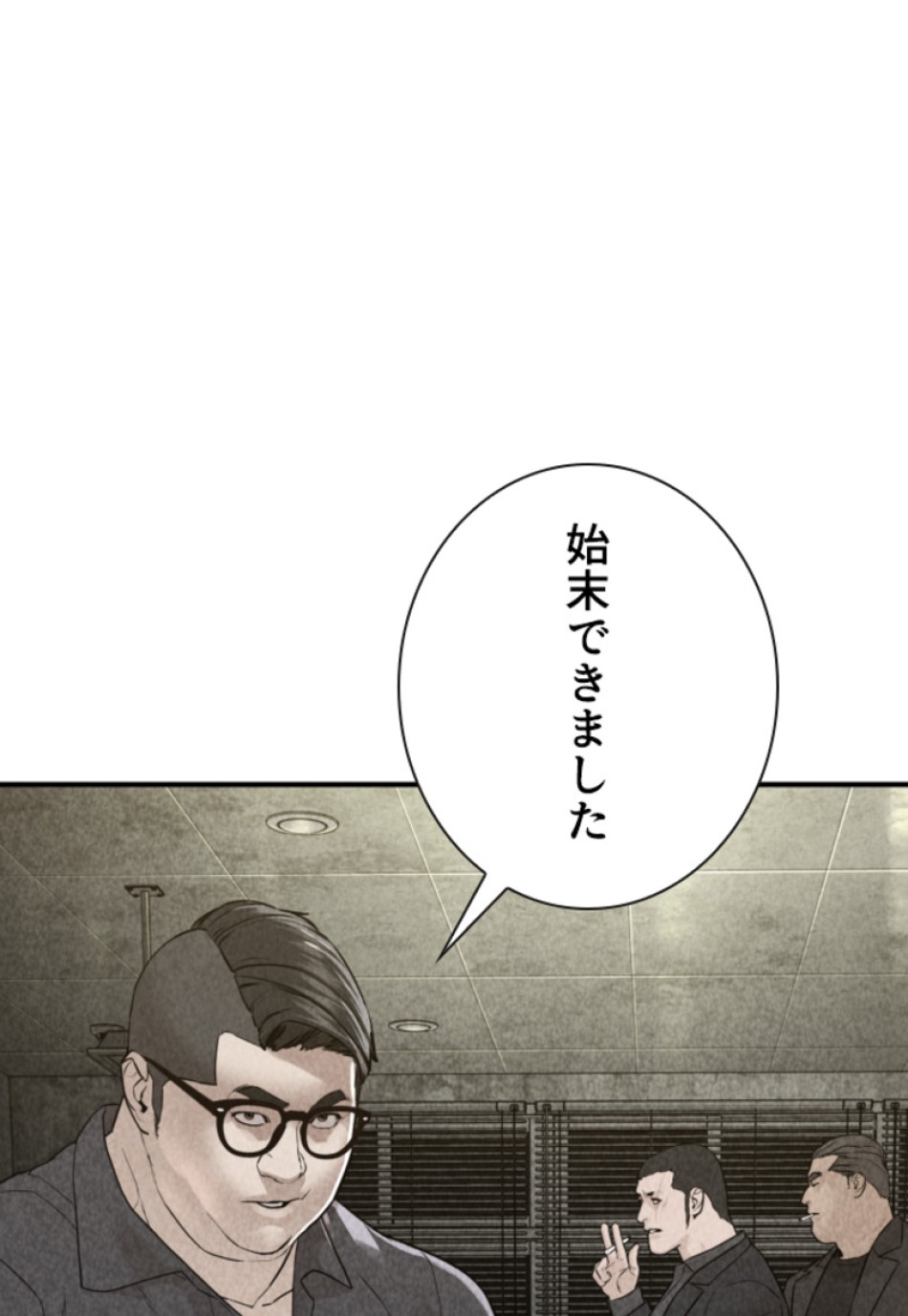 喧嘩独学 第209話 - Page 63