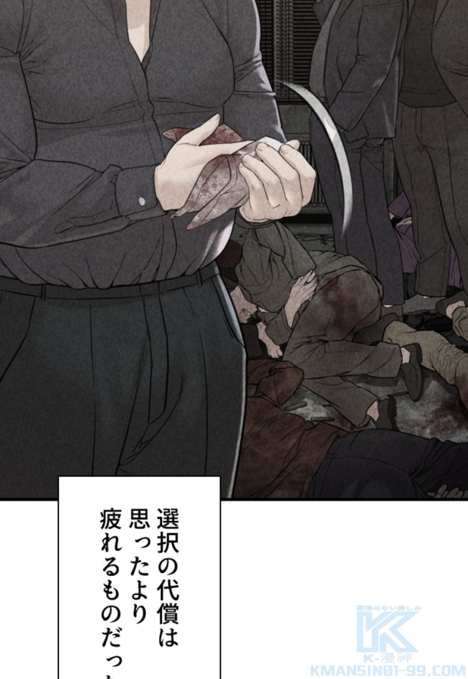 喧嘩独学 第209話 - Page 64