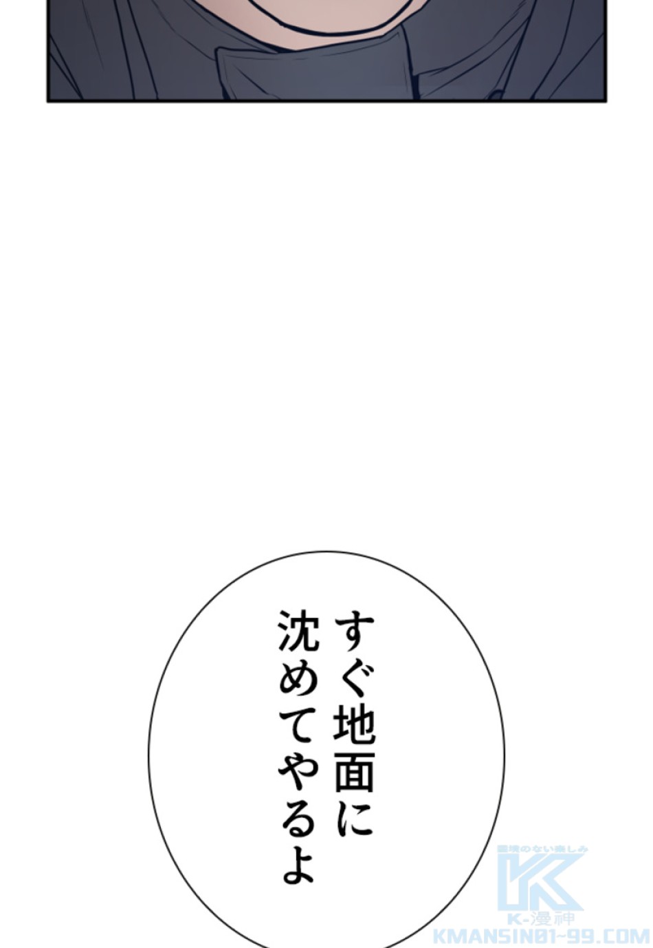 喧嘩独学 第209話 - Page 7