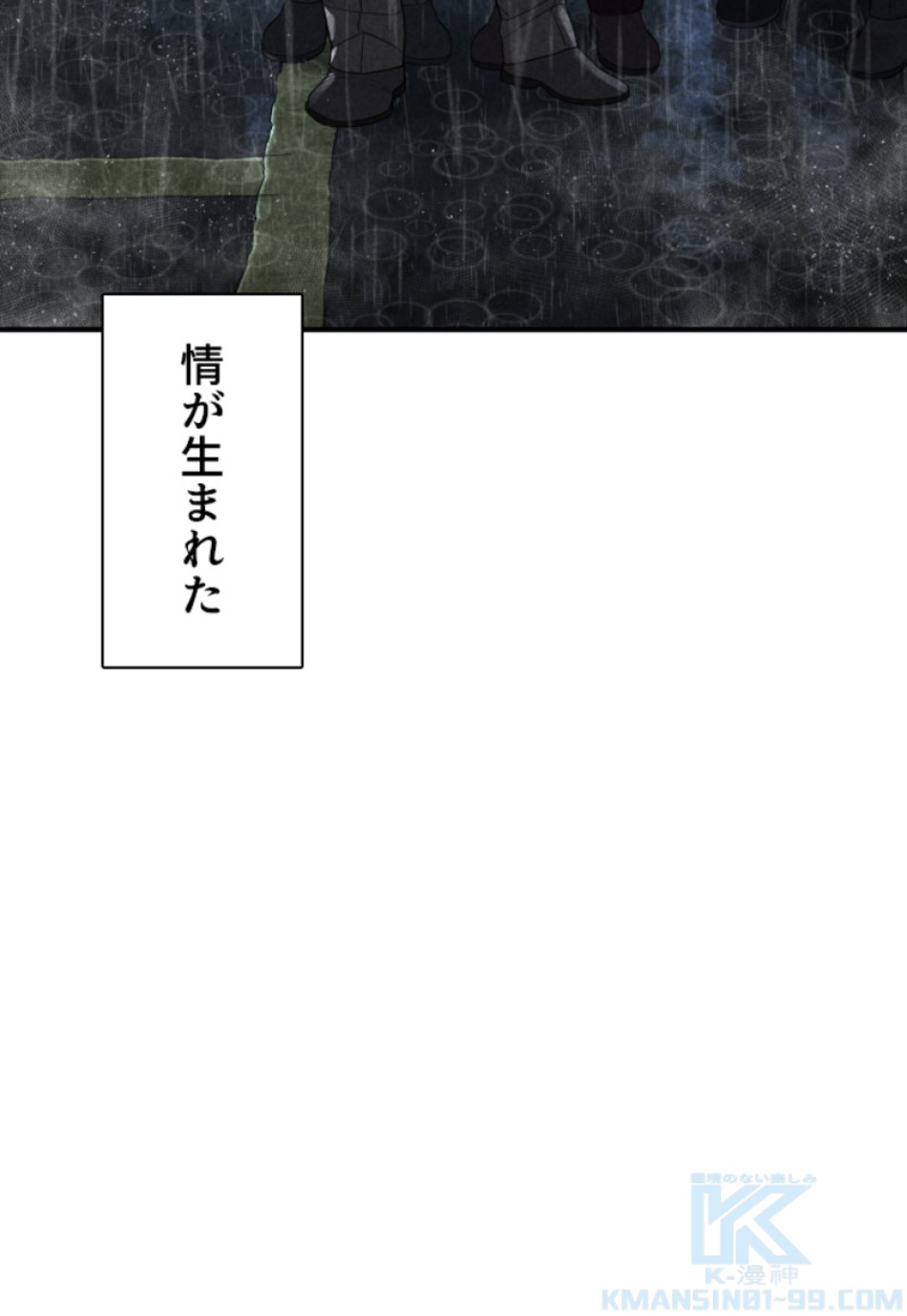 喧嘩独学 第209話 - Page 70