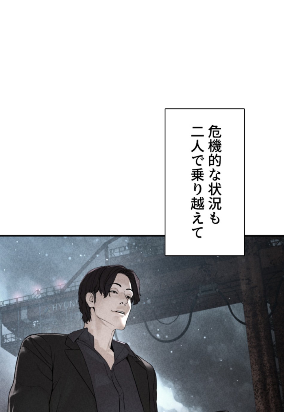 喧嘩独学 第209話 - Page 71